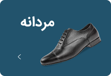مردانه